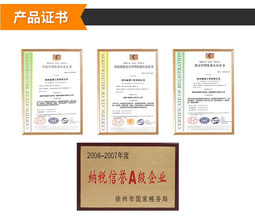 鍍鋅鐵絲資質證書